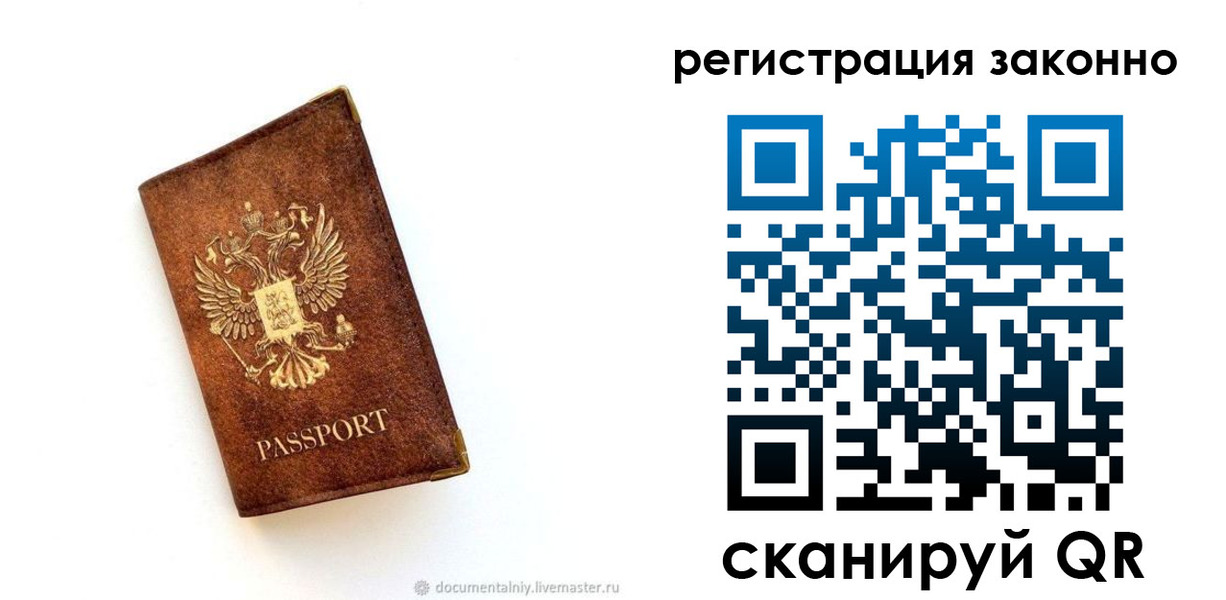 временная регистрация в квартире в Владимирской области