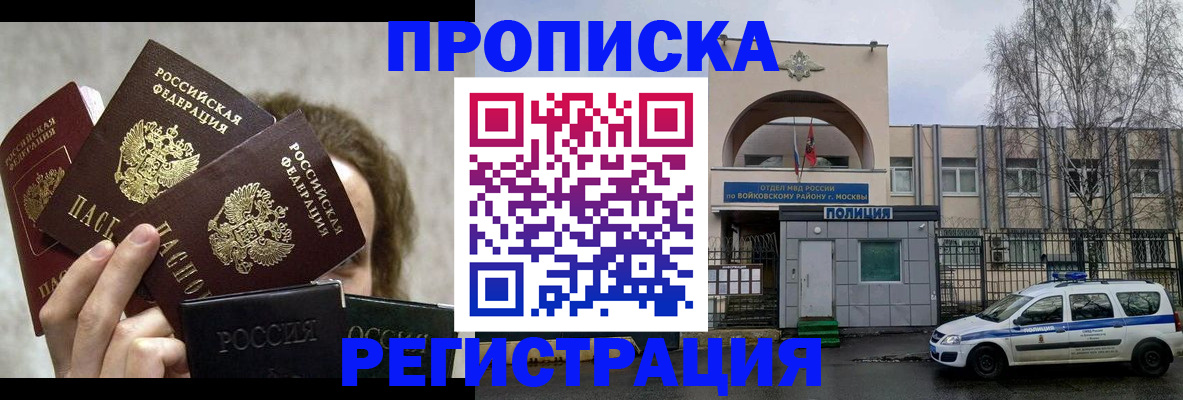 прописка в квартире в Владимирской области