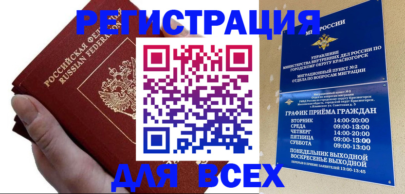 временная регистрация законно в Владимирской области
