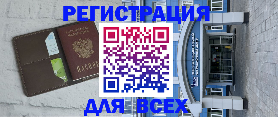 временная регистрация надежно в Владимирской области