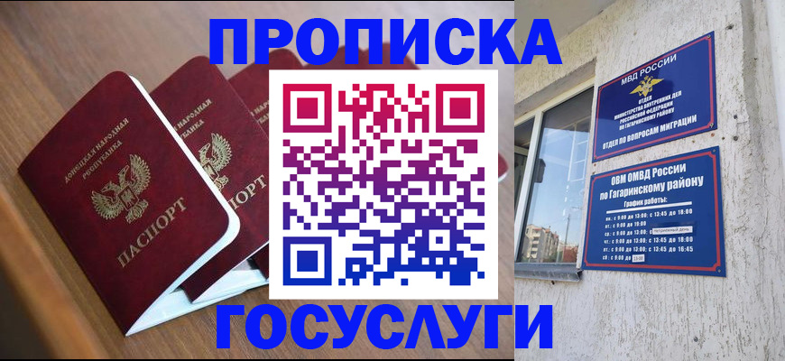 временная регистрация в квартире в Владимирской области
