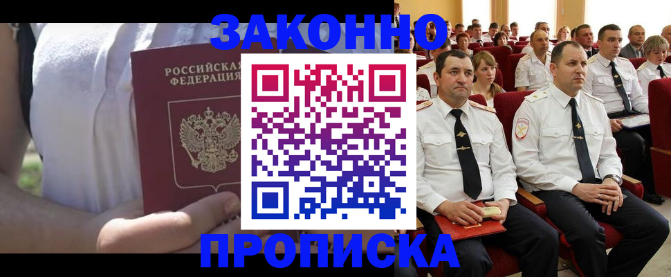 миграционный учет в Владимирской области