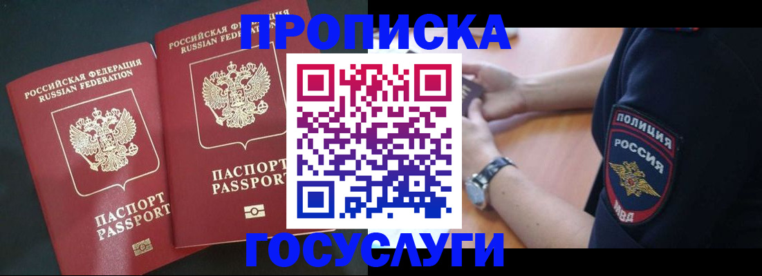 временная прописка в Владимирской области