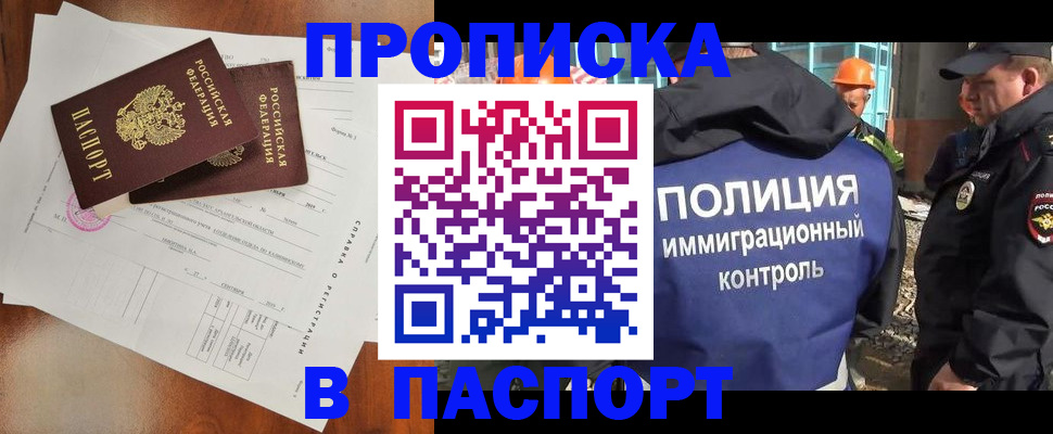 где прописаться в Владимирской области
