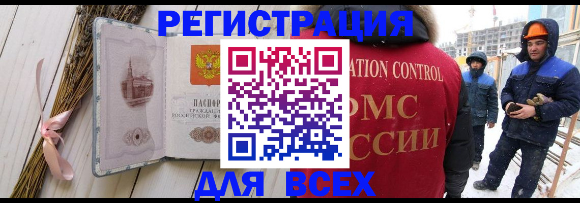 прописка штамп в Владимирской области