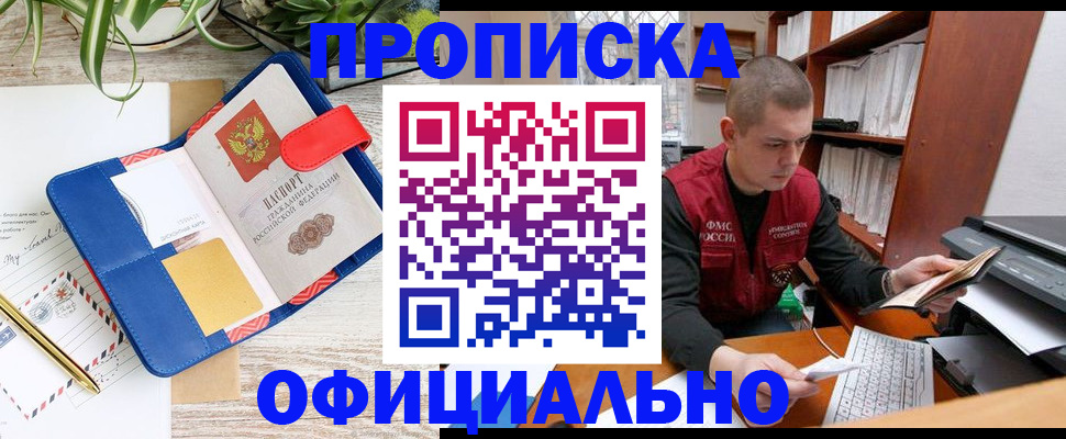 прописка для работы в Владимирской области
