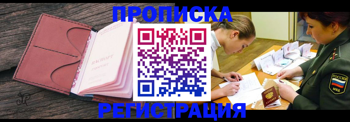прописка гарантия в Владимирской области